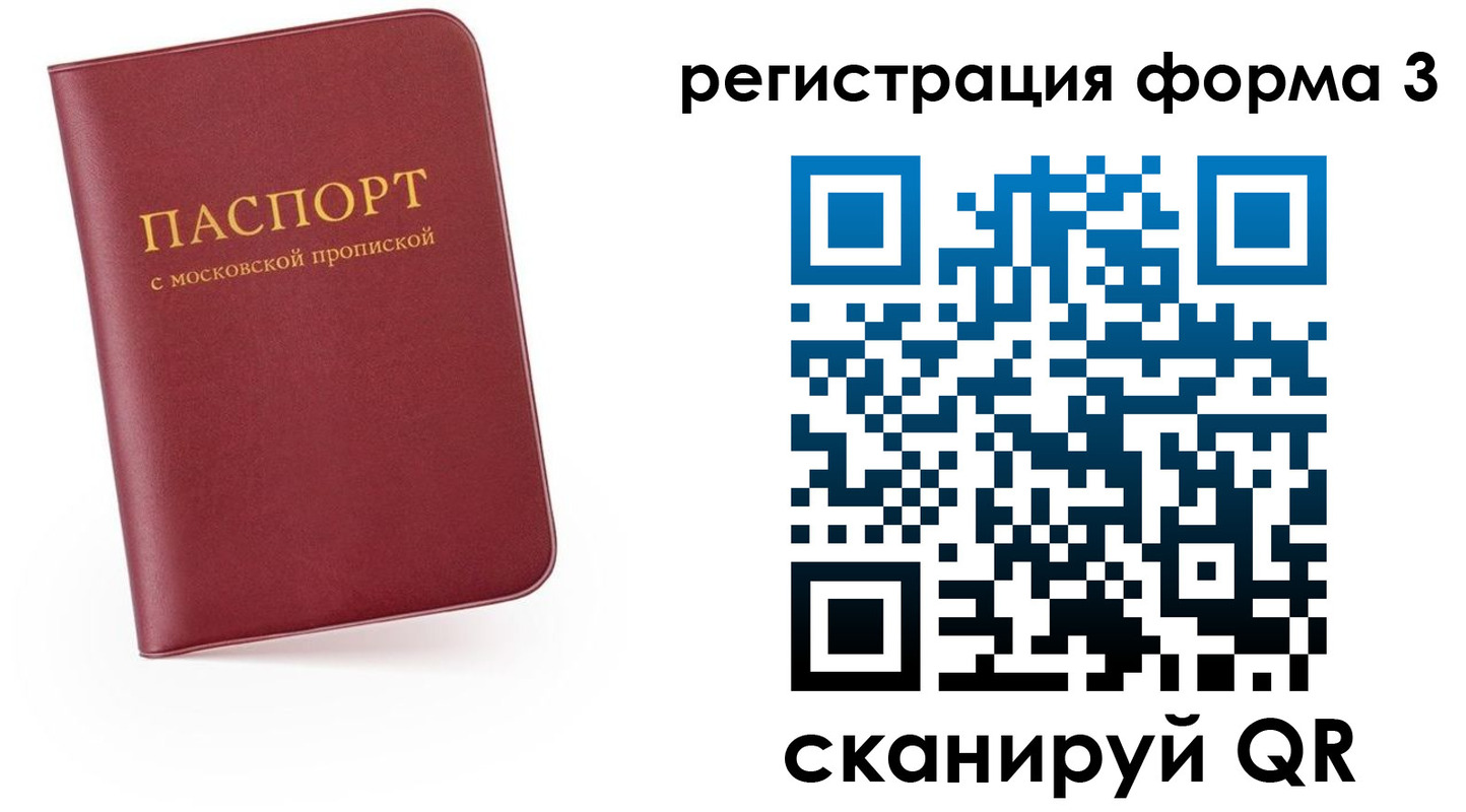 временная регистрация для всех в Лебедяни