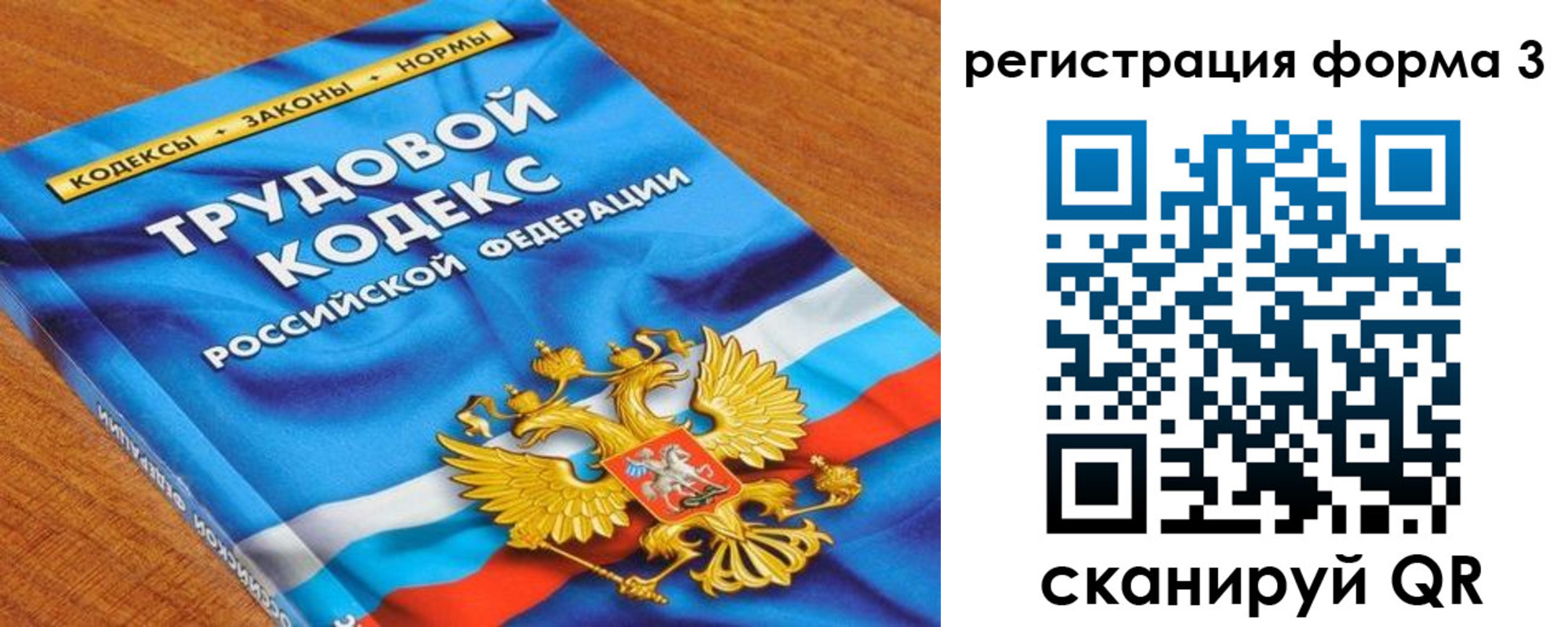 форма 3 в Лебедяни