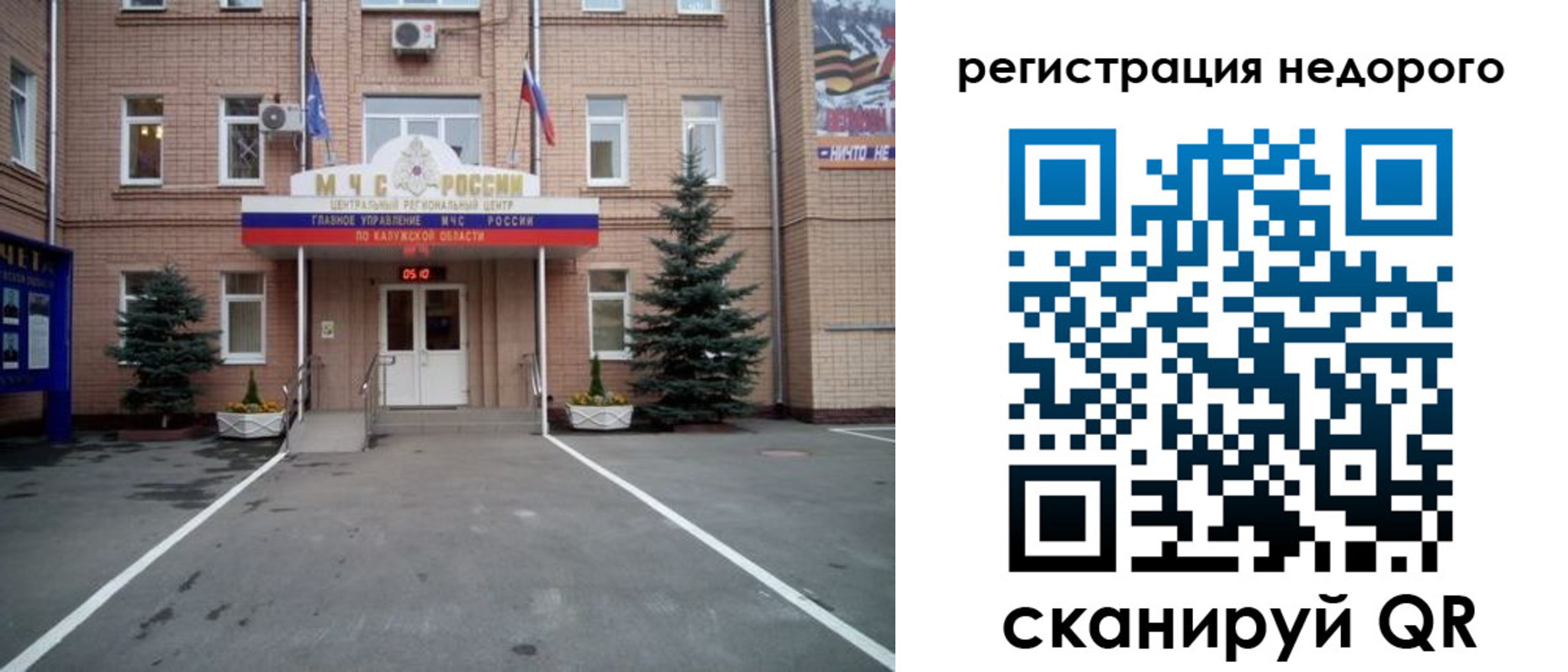 прописка от собственника в Лебедяни